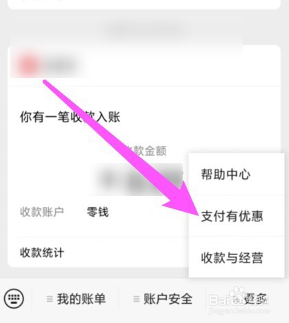 微信免费提现额度兑换怎么没有了