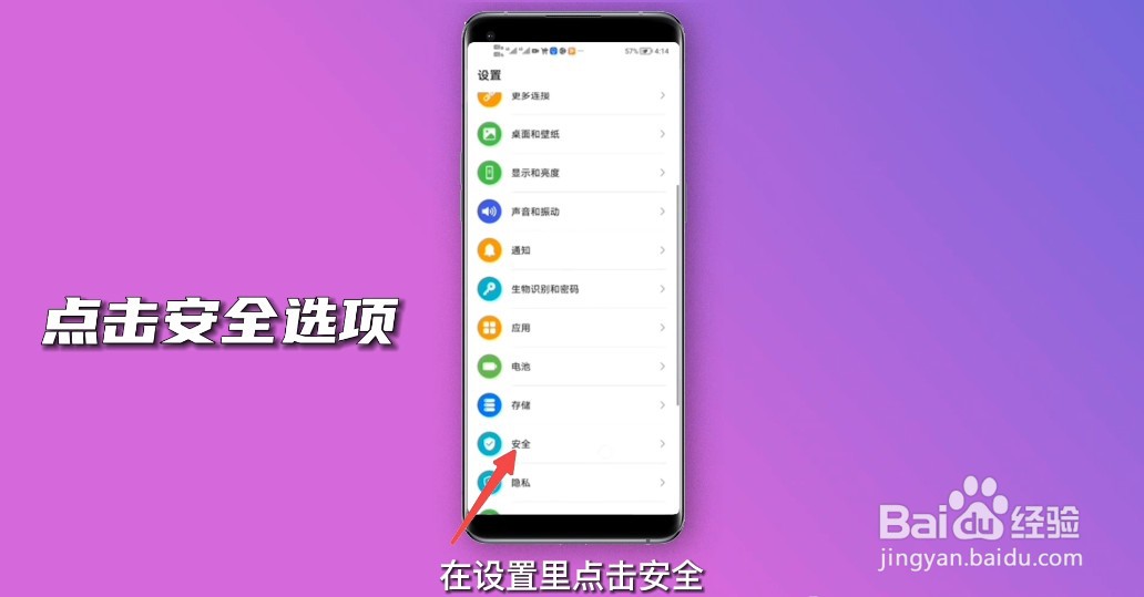 应用加密怎么弄