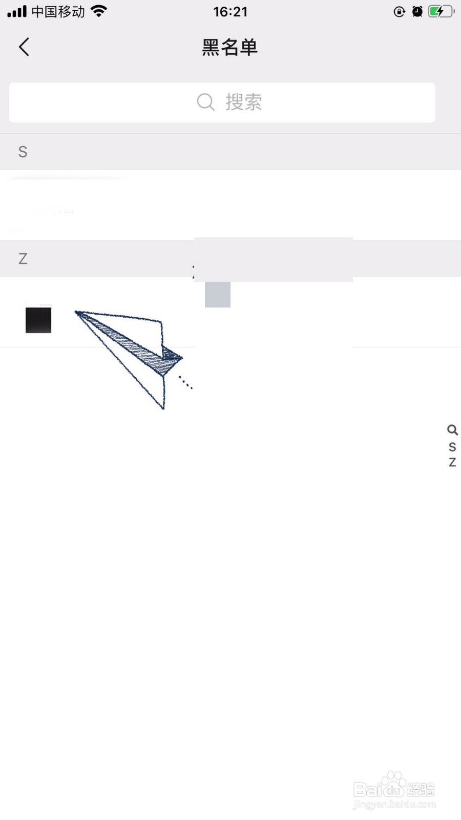 苹果手机拉黑微信怎么恢复