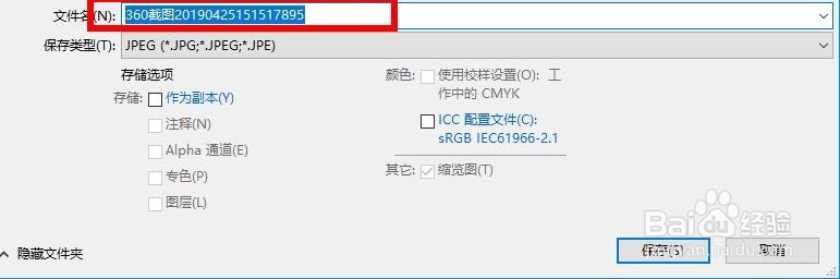 ps如何修改图片格式？