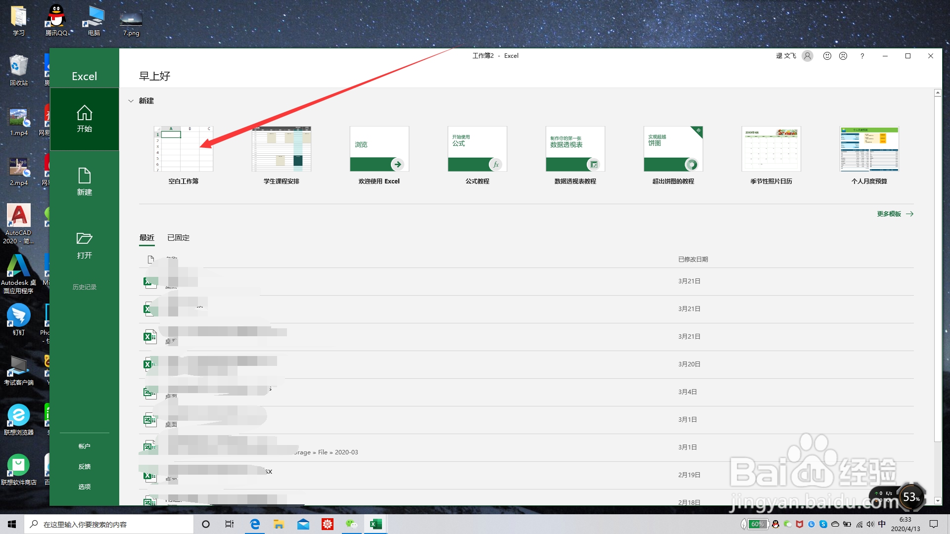 两张表格怎么比对数据