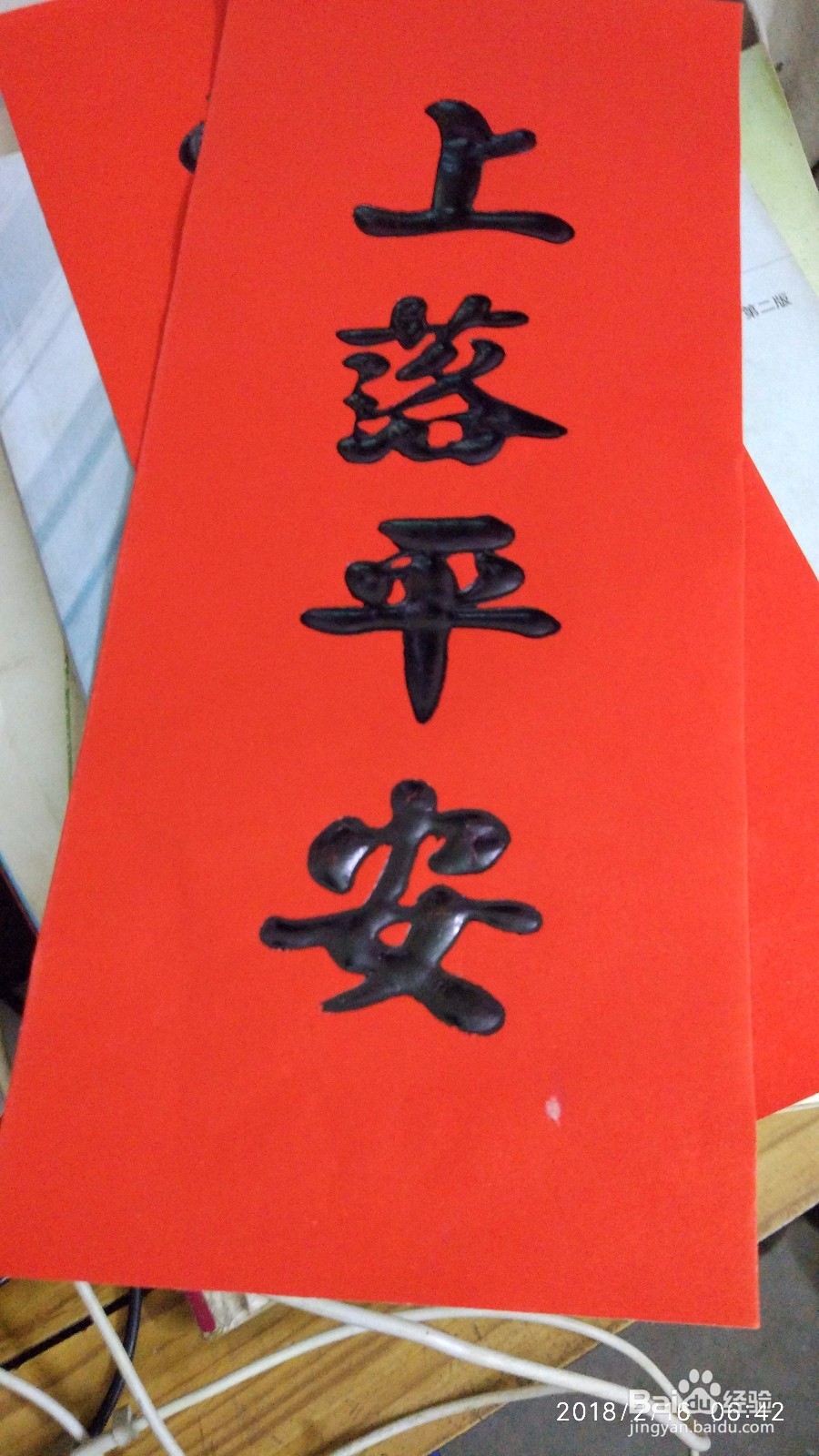 在农村怎么贴对联春联有什么讲究