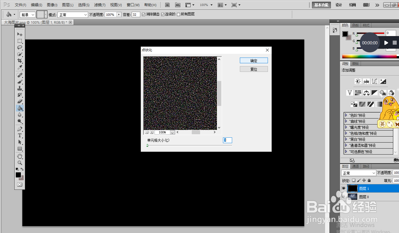 教你如何用photoshop 给图片做下雨效果