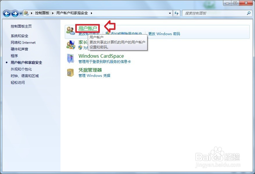 Windows7关闭安全警告