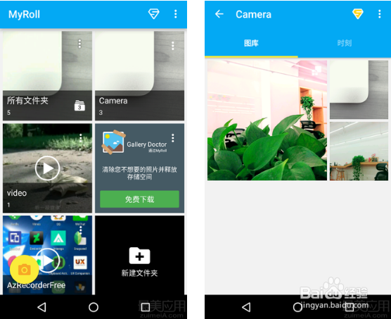 这5款相册应用,让你优雅地管理照片