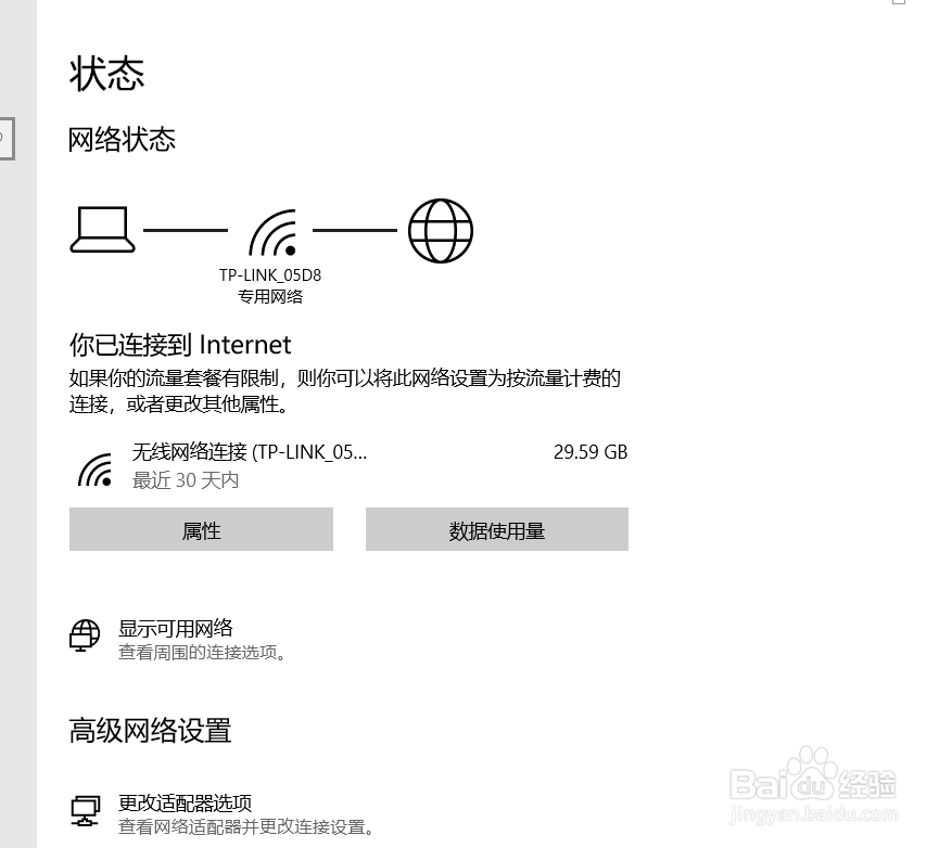 网络桥接怎么设置