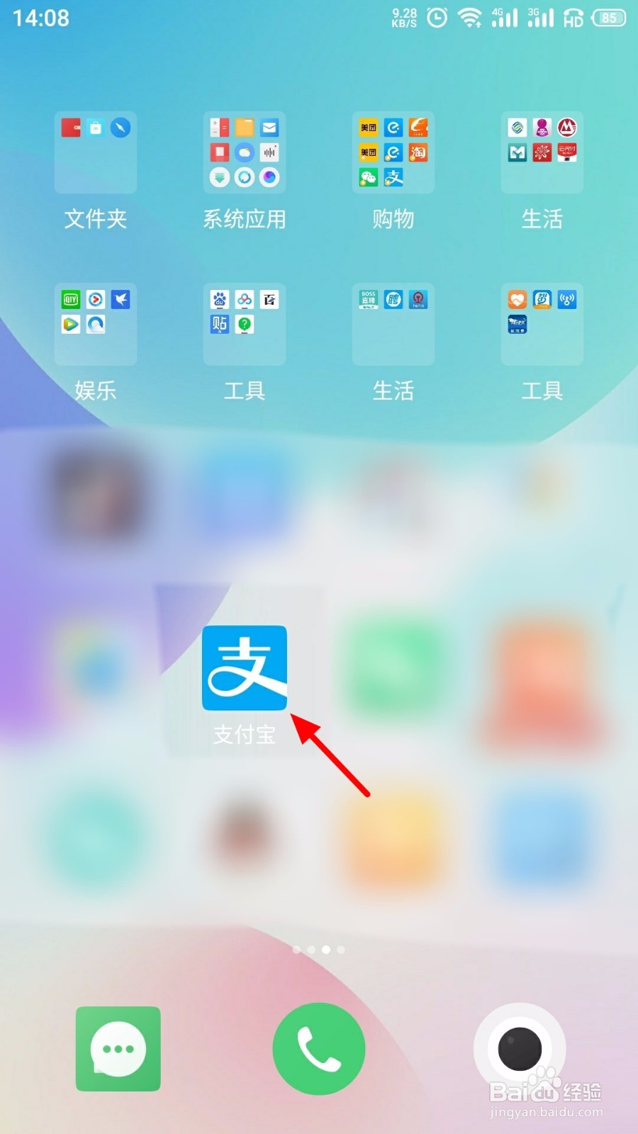 支付宝不用密码怎么登录