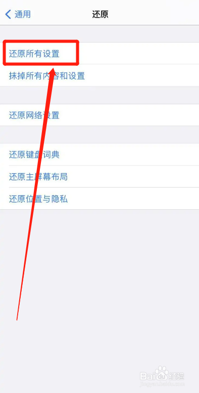 苹果手机恢复出厂设置后还能还原数据吗