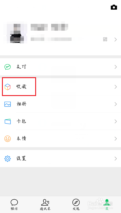 微信如何将多张图片合并成长图
