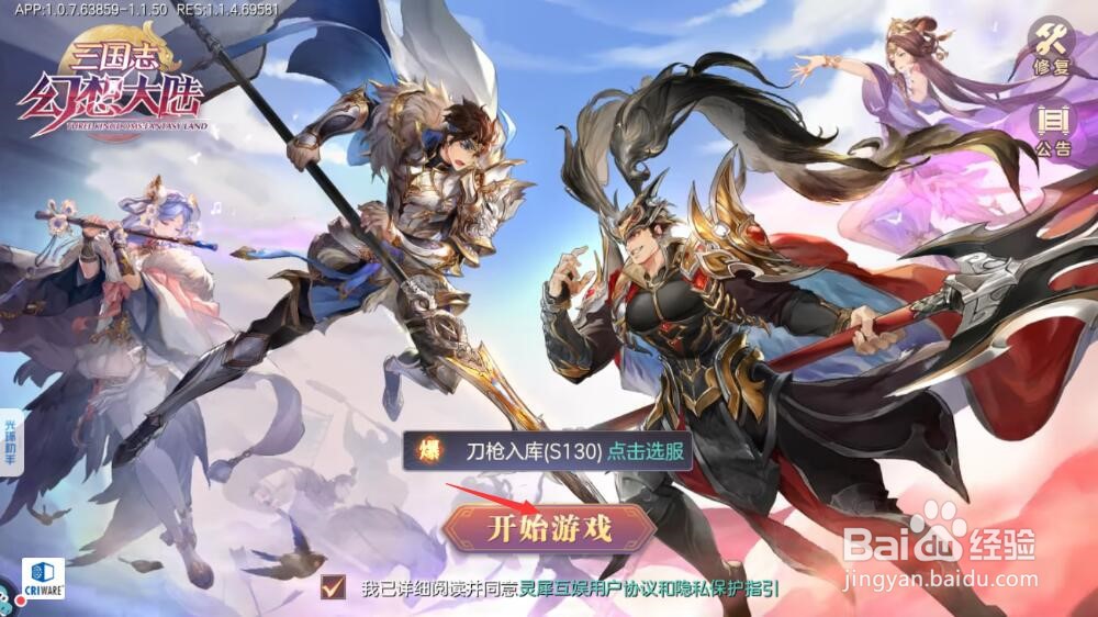 三国志幻想大陆兵符怎么洗练