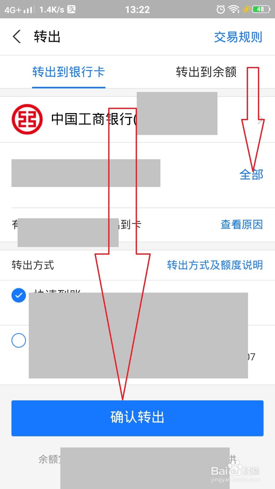 支付宝总资产的钱怎么转出来