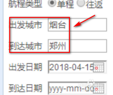 烟台到郑州的飞机票怎么购买？