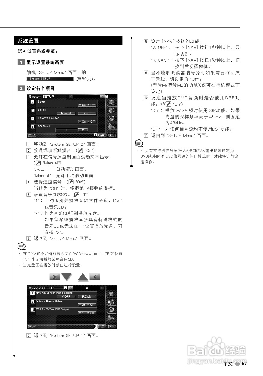 kenwood ddx8032bt/ddx8032btm dvd接收机使用说明书:[4]