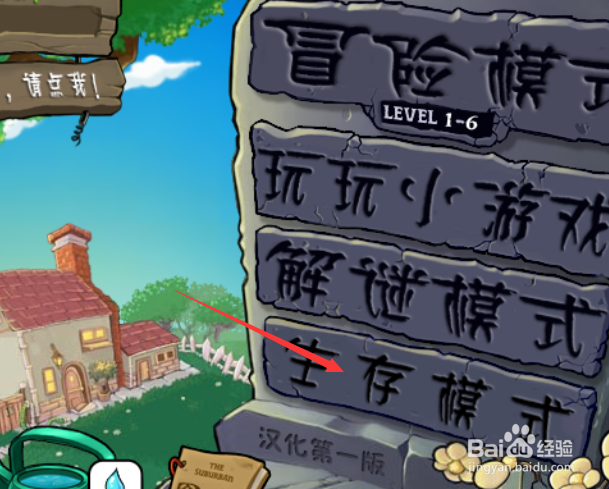 植物大战僵尸生存模式泳池无尽版攻略