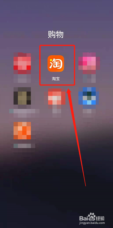 怎么查询到淘宝收藏夹的数量