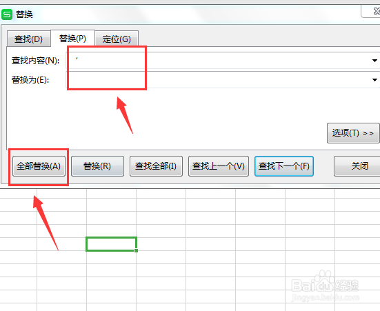 excel批量删除数字前的单引号