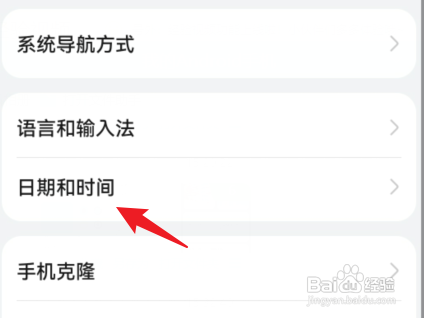华为nova9pro24小时制如何设置