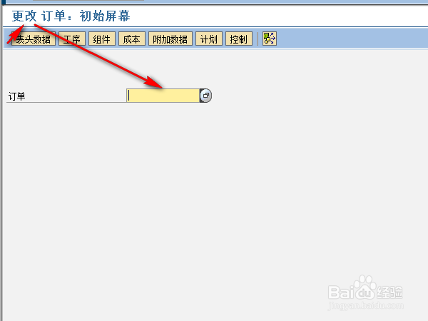 SAP ERP系统设备管理EM系统中如何打印工单