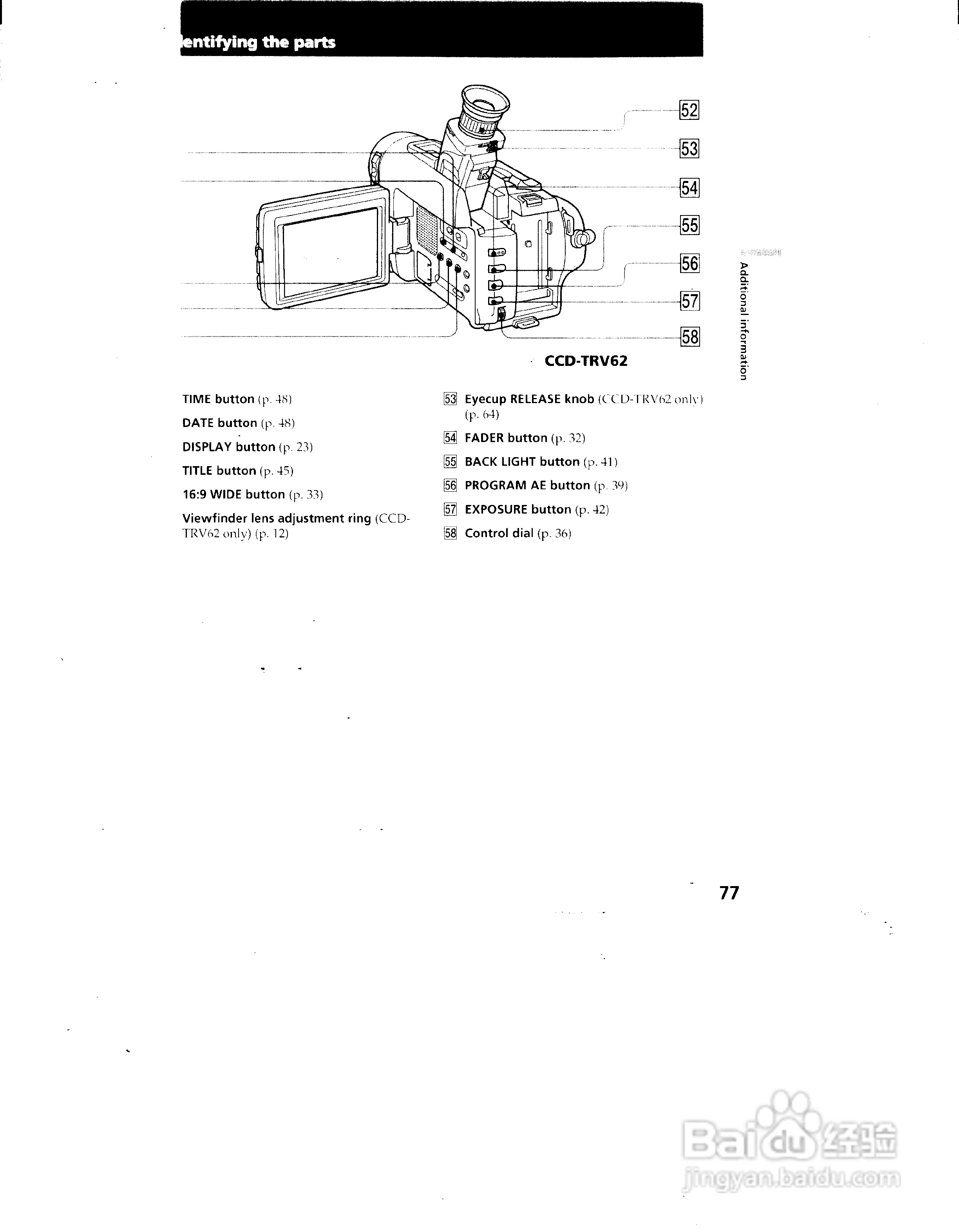 索尼CCD-TRV62模拟摄像机说明书:[8]