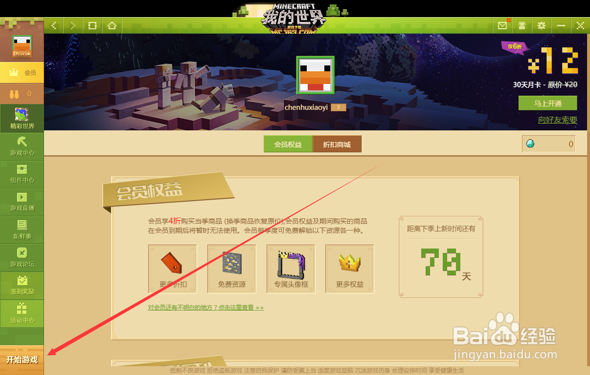 怎么进入我的世界电脑服务器