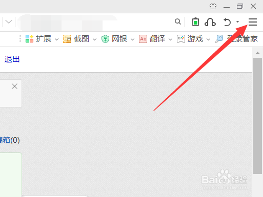 360浏览器快捷键在哪设置