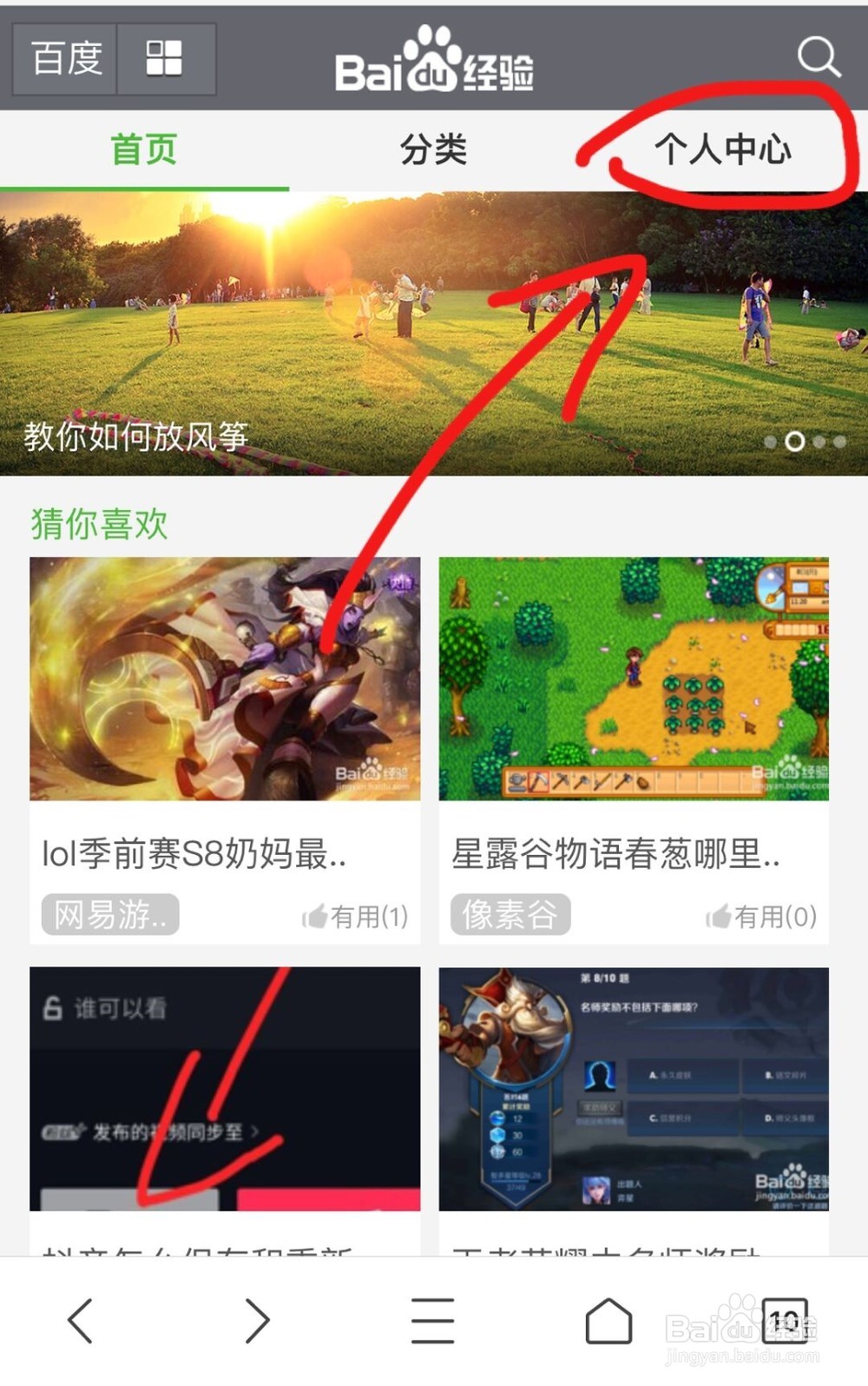 百度经验怎么样才能赚钱