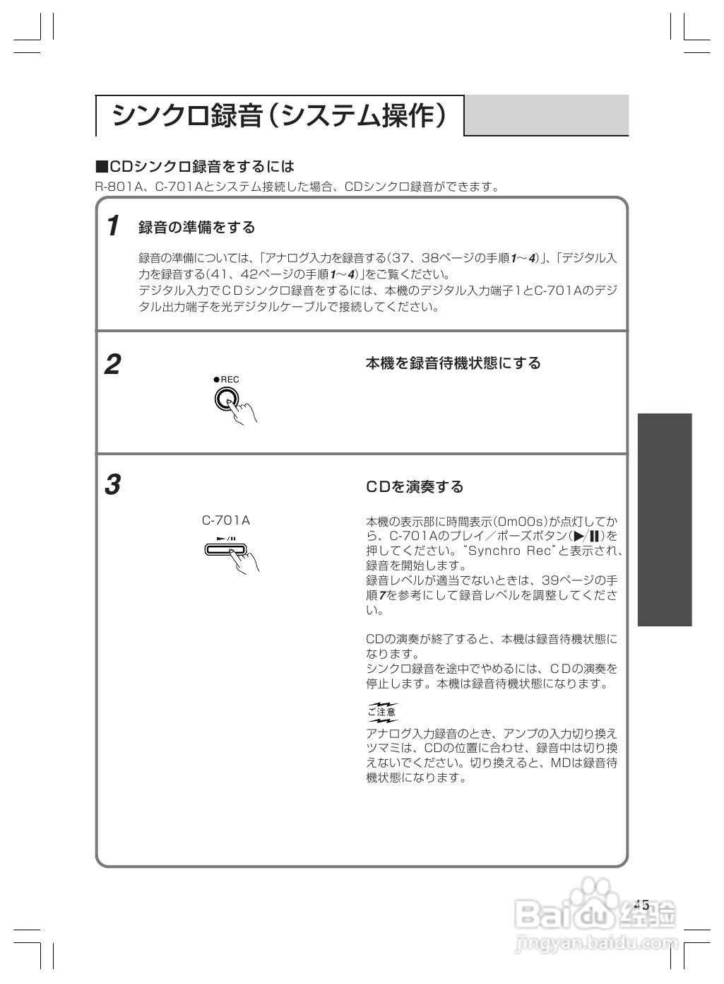 ONKYO MD-101A音响使用说明书.:[3]