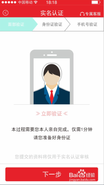 第一车酷app怎么认证个人身份及企业身份