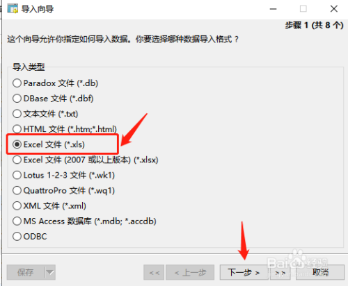 Navicat导入excel数据时如何不导入表头第一行