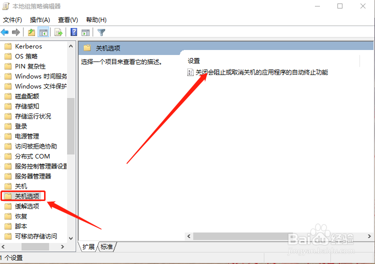 win10系统经常关机关不掉关机没有反应