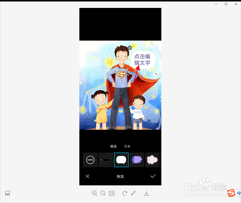 华为手机图片怎么加标签