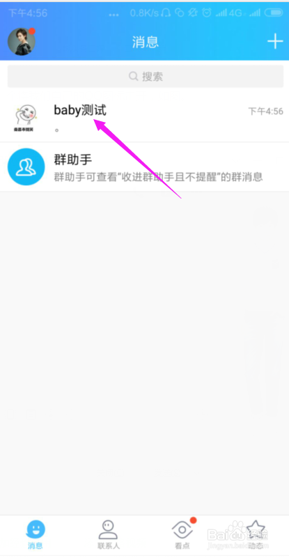 手机qq怎么把字和图片在一条信息上发送?