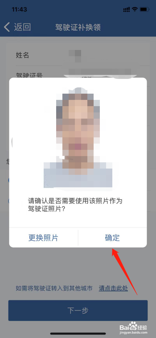 驾驶证丢了又到期了怎么换证