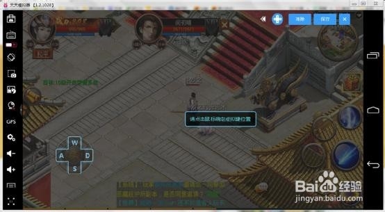 用天天模拟器玩《屠神》电脑版改键攻略