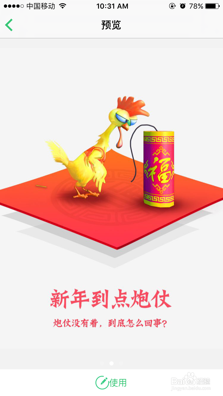 照见APP的AR DIY功能如何使用