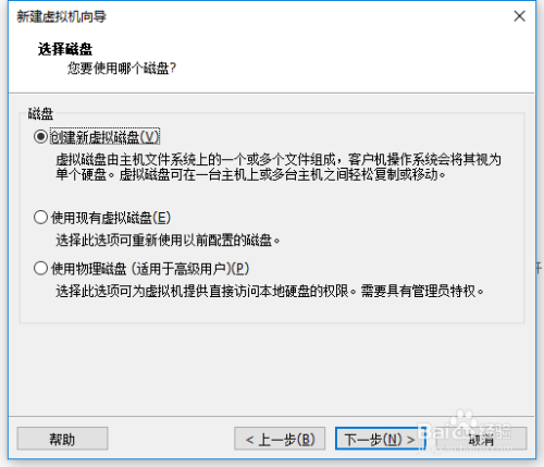 虚拟机安装Linux系统图文教程