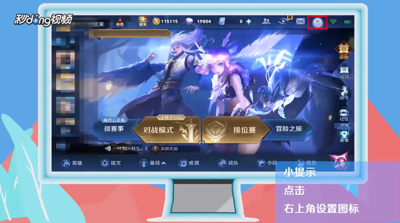 王者荣耀怎么隐藏历史对局