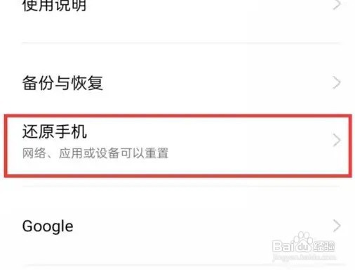 oppo手机强制格式化