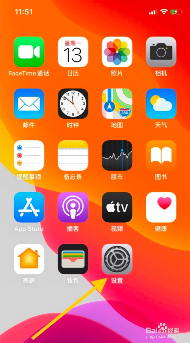 苹果手机自动更新怎么关闭
