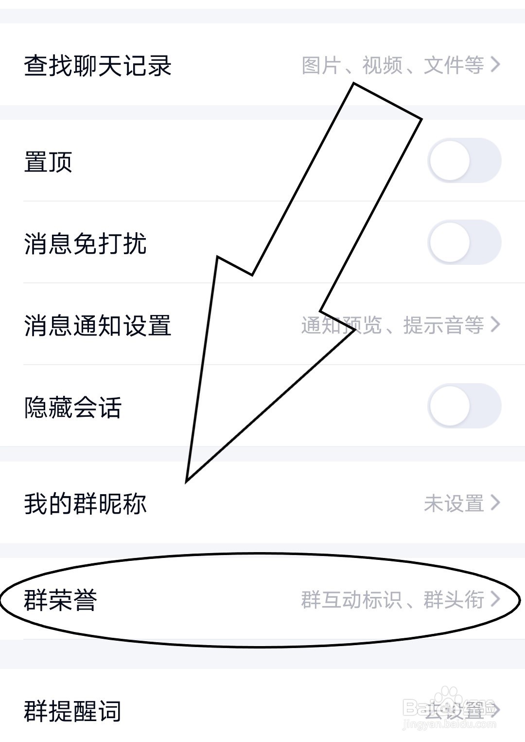 QQ群如何开启群互动标识