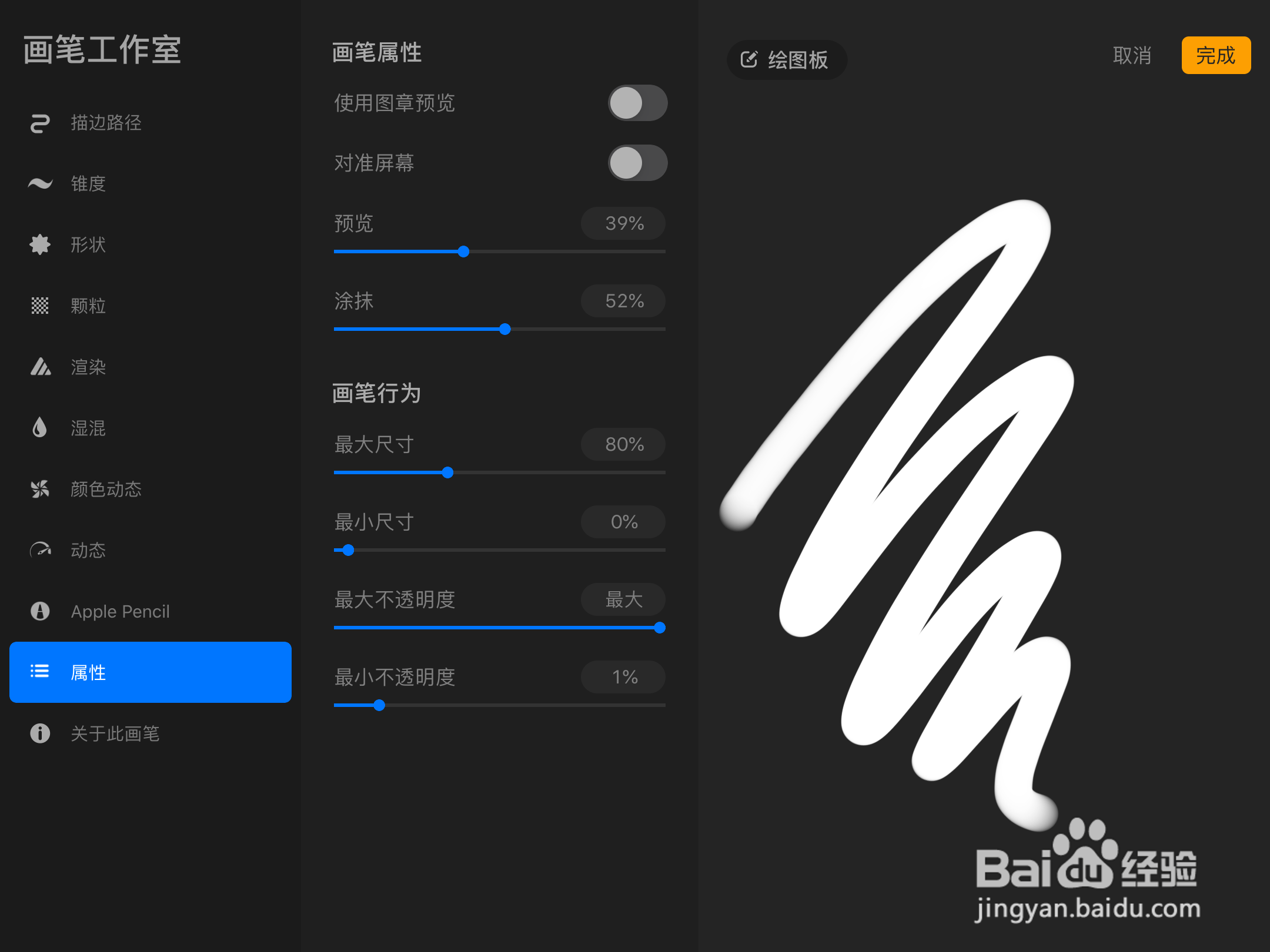 procreat如何使用橡皮擦