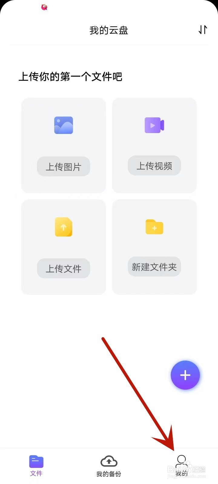 123云盘设置个人相册头像的正确操作？
