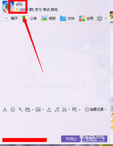 QQ群怎么允许匿名聊天