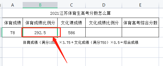 2021江苏体育生高考分数怎么算
