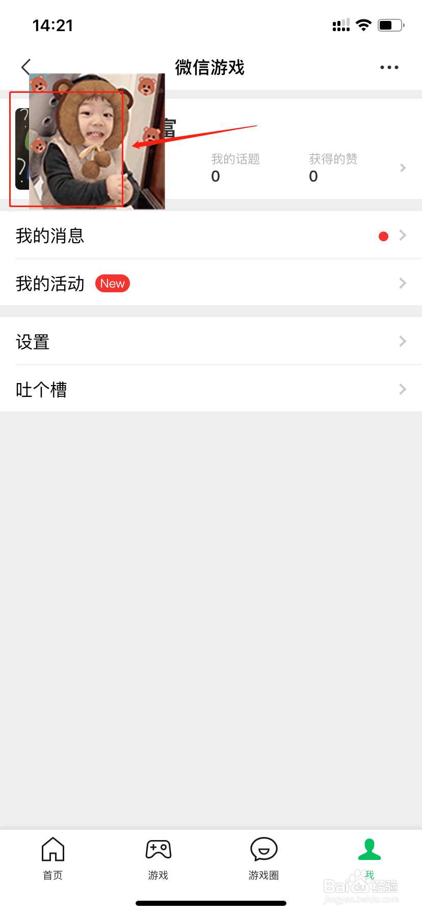 如何查看王者荣耀的注册时间