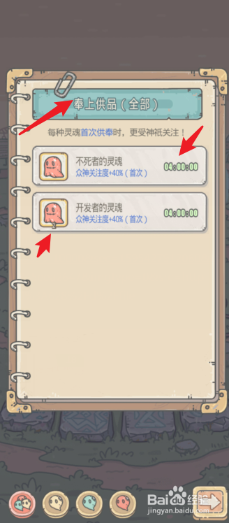 最强蜗牛供奉怎么弄