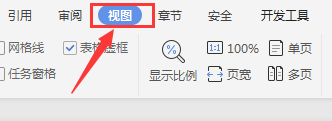 WPS WORD文档如何设置页面显示多页内容