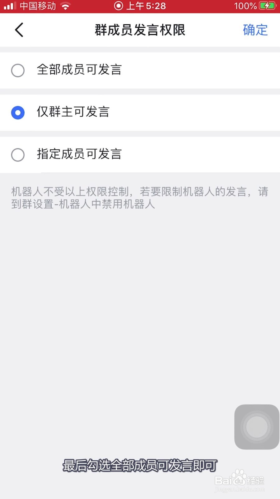 飞书怎样设置全部群成员可发言？