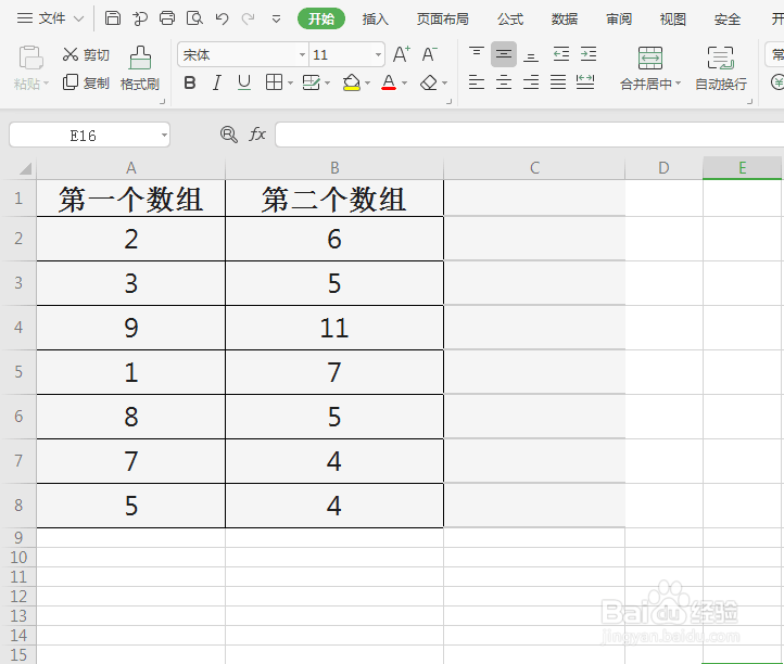 SUMX2MY2函数在excel中的应用
