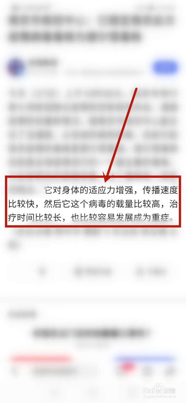 德尔塔病毒和新冠病毒有什么区别